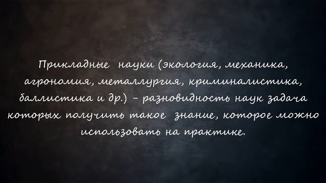 13. Наука смотреть онлайн
