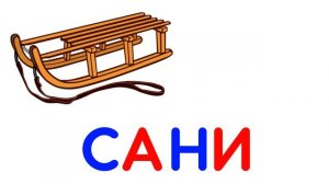 Учимся ЧИТАТЬ по слогам  Развивающие мультики для детей