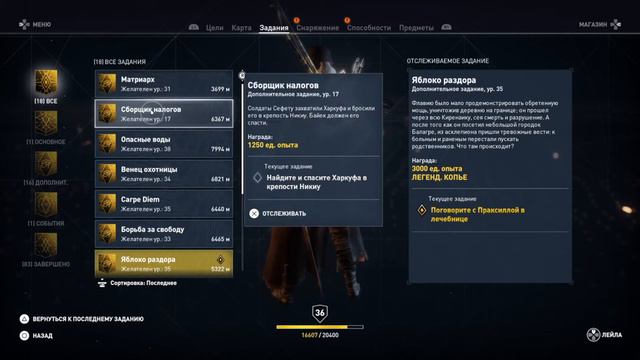Assassin's Creed Истоки - Бог Солнца #28 смотреть онлайн
