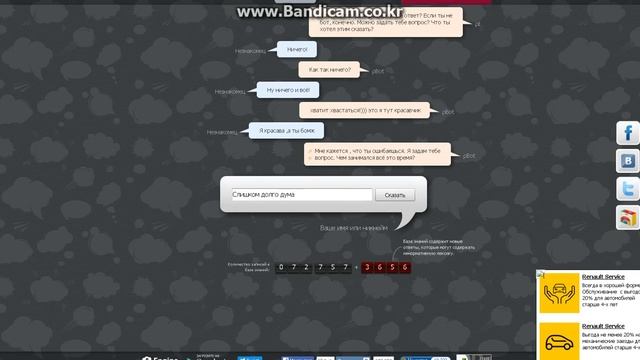 КАК МЫ ПЕРЕПИСЫВАЕМСЯ С ЧАТ-БОТОМ
