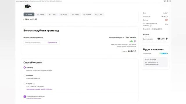Сбермегамаркет мегакэшбэк на видеокарты RTX 4070 смотреть онлайн