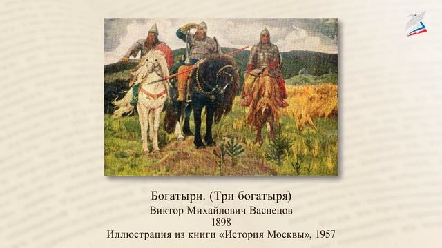 Эпос народов мира. Былины смотреть онлайн
