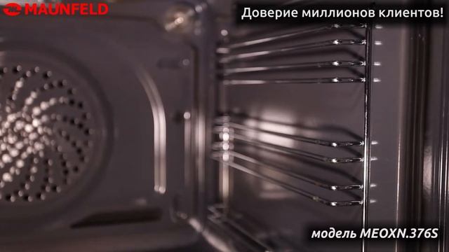 Электрический духовой шкаф MAUNFELD MEOXN 376 S смотреть онлайн