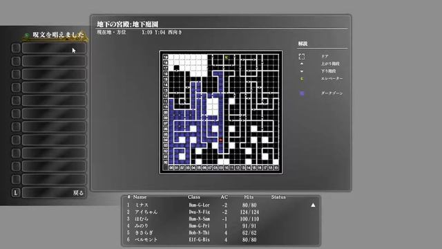 Wizardry: The Five Ordeals # 11 銅の鍵を入手 【PC】 смотреть онлайн