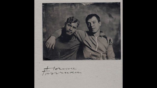 ночные грузчики общага смотреть онлайн