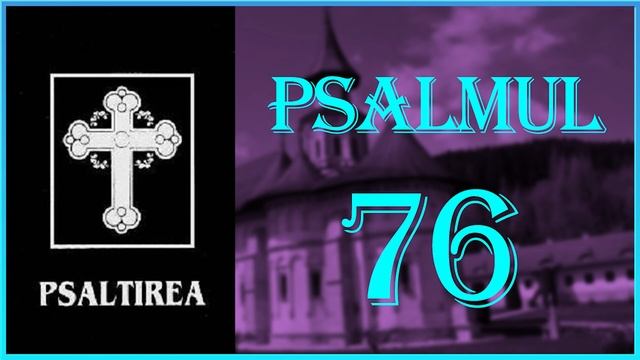 Psalmul 76 смотреть онлайн