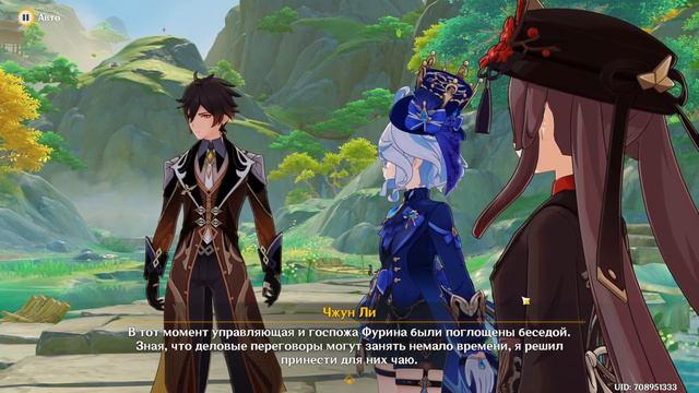 Genshin Impact 4.4 праздник морских фонарей #4 смотреть онлайн