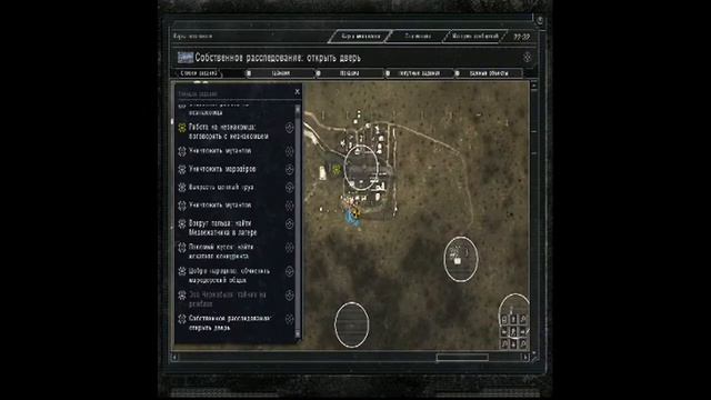 Артефакт гипнотизёр  и новый научный костюм (S.T.A.L.K.E.R Выживший побег из зоны)