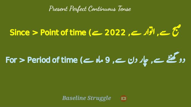 Present perfect continuous tense examples Yadgar Funzone смотреть онлайн