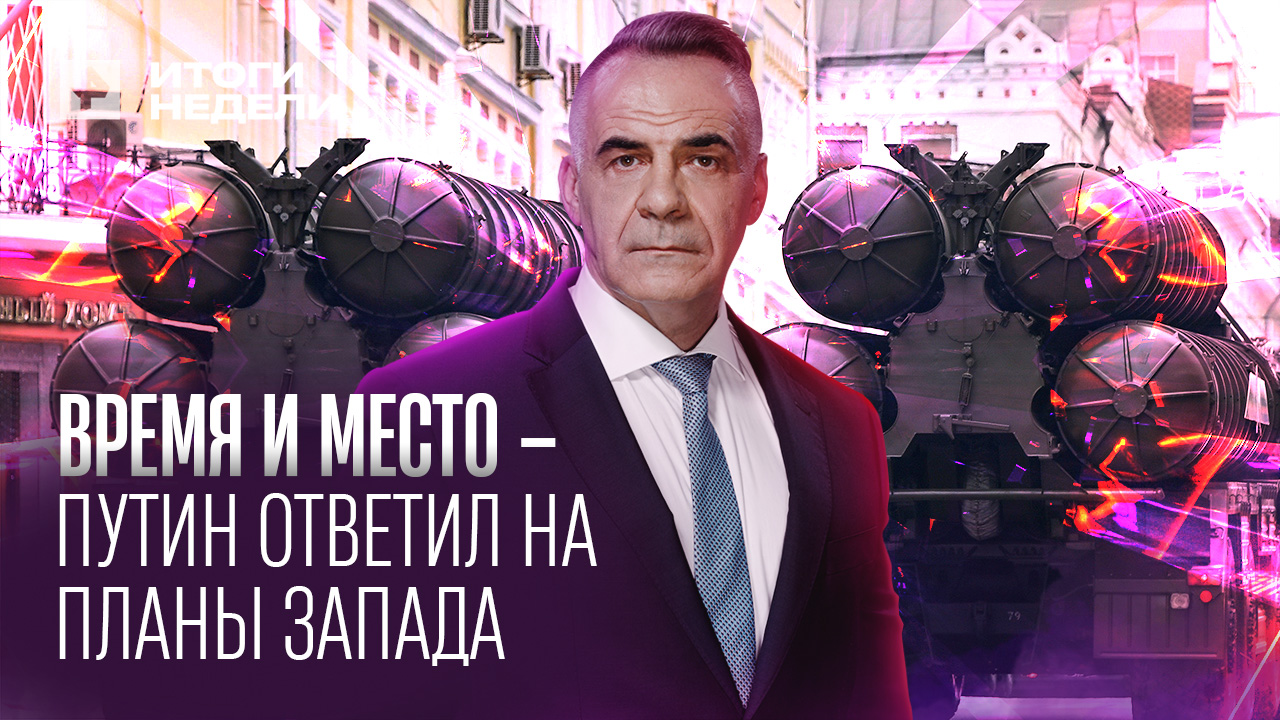 Что последует за решением России приостановить свое участие в договоре СНВ -3. 27.02.2022 смотреть онлайн