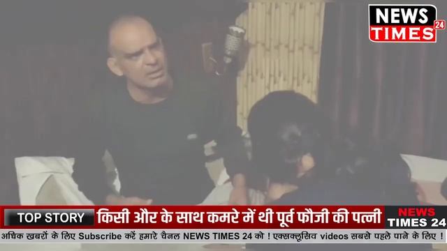 Ex BSF Soldierने जब अपनी Wife को किसी दूसरे के साथ Room में पकड़ा तो शर्मसार हो गया रिश्ता ! смотреть онлайн