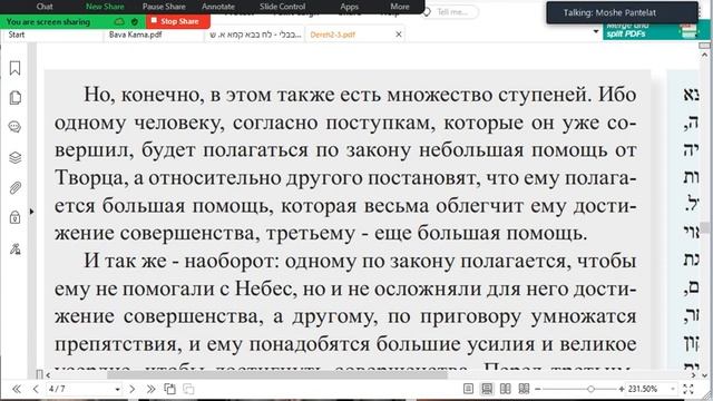 М. Пантелят. "Ашгаха пратит" - как Б-г осуществляет индивидуальный контроль над жизнью людей. смотреть онлайн