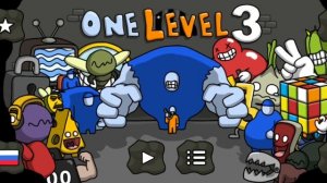 One Level 3 music - Main Menu/ Один Уровень 3 музыка - Главное Меню
