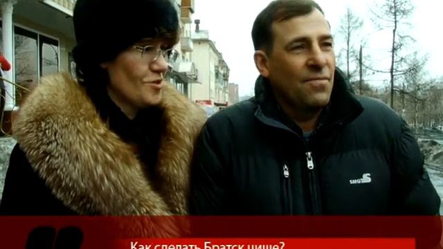 Как сделать Братск чище? смотреть онлайн