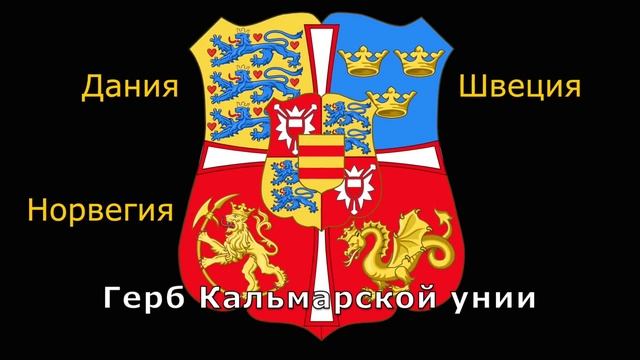 Почему Гренландия принадлежит Дании? смотреть онлайн