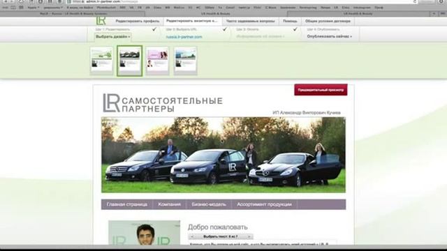 Как быстро создать сайт визитку LR 1 смотреть онлайн