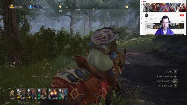 Kings Bounty II Проходим часть 11 Вебка-Камера #KingsBountyII #ЕгорХорцев смотреть онлайн