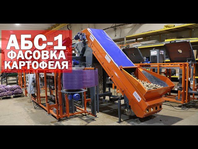 Линия фасовки мешков (видео) смотреть онлайн