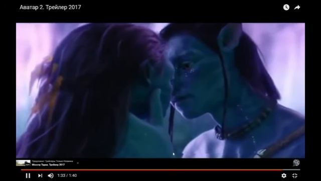 Обзор трейлера нового фильма "Аватар 2" смотреть онлайн