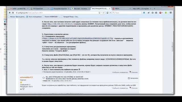 Майнинг на жестком диске (HDD). Монета BURST. смотреть онлайн