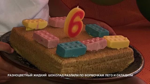 Как приготовить торт Лего LEGO / Что подарить мальчику на День рождения смотреть онлайн