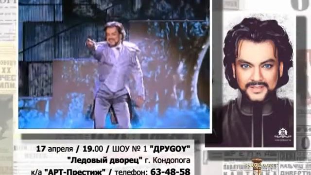 Гастроли КИРКОРОВ и РОГОЖИН смотреть онлайн