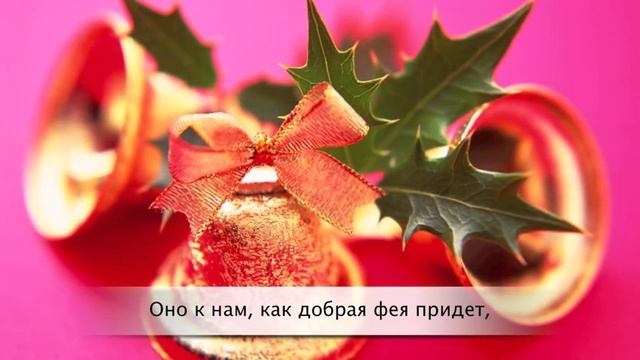 Рождественская песня (Merry Christmas Song) смотреть онлайн