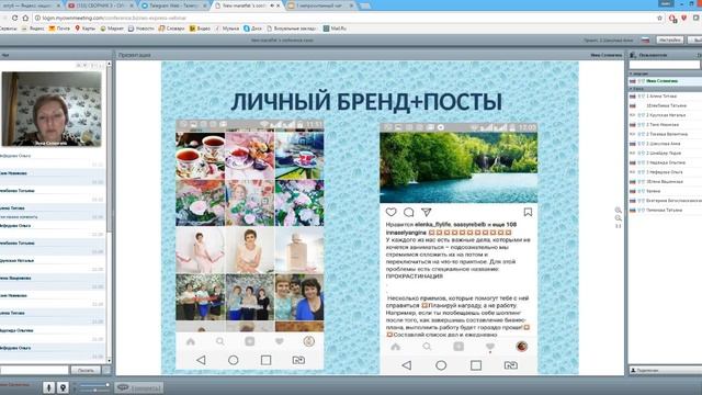 Рекрутинг в Инстаграмм смотреть онлайн