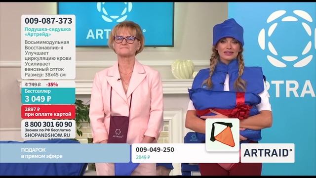 83. Пиелонефрит и Гастрит. Диагнозов много, с головы до пят. Изделия с микросферами Артрейд. смотреть онлайн