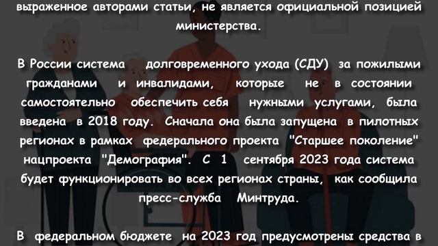 ⚡ПЕНСИОНЕРЫ и трудящиеся: НОВЫЙ НАЛОГ 2024 для УХОДА за пожилыми смотреть онлайн
