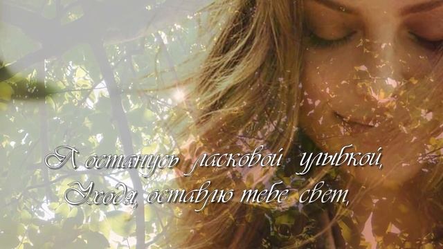 "Останься поцелуем на губах..." музыка Андрея Обидина смотреть онлайн