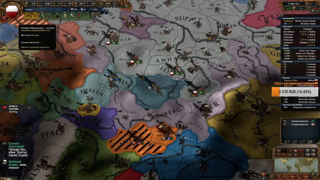 EUROPA IV - Любек собирает Германию! смотреть онлайн