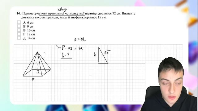 Розбір демо-варіанта НМТ 2023 | Усі завдання смотреть онлайн