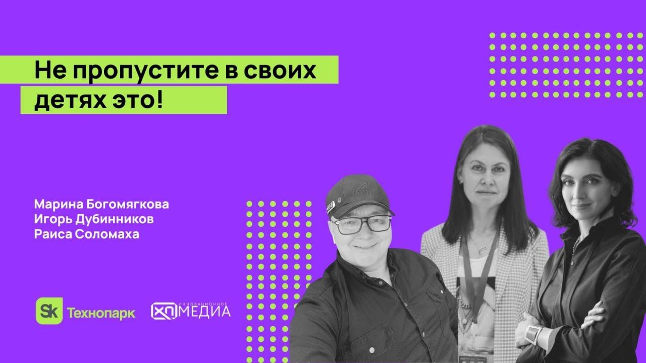 Не пропустите в своих детях это! смотреть онлайн