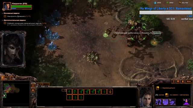 Прохождение StarCraft 2 - Heart of the Swarm [Ветеран] #10 - Пробуждение древнего смотреть онлайн