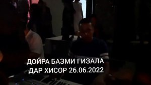 туй дар ш. Хисори дехаи Чанори Сухта#видеора_ба_дустонатон_низ_фиристед