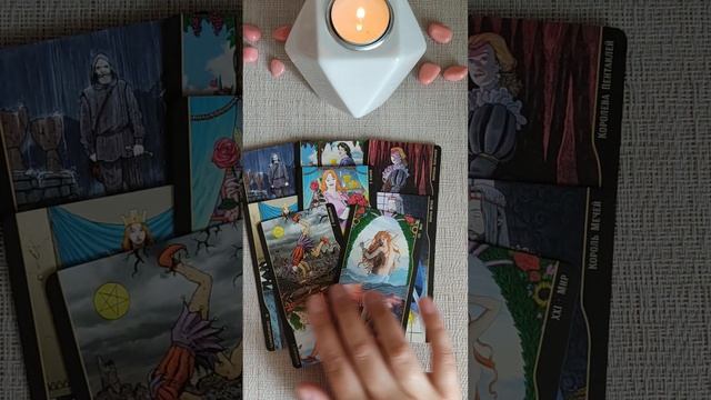 ЧТО ОН ДУМАЕТ О ВАС СЕГОДНЯ⁉️#shorts#таро#расклад#гадание смотреть онлайн