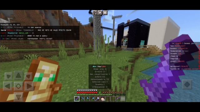 MINE.PE ВЫЖИВАНИЕ С ДЮПОМ В МАЙНКРАФТ БЕДРОК НА ТЕЛЕФОНЕ | MineTime смотреть онлайн