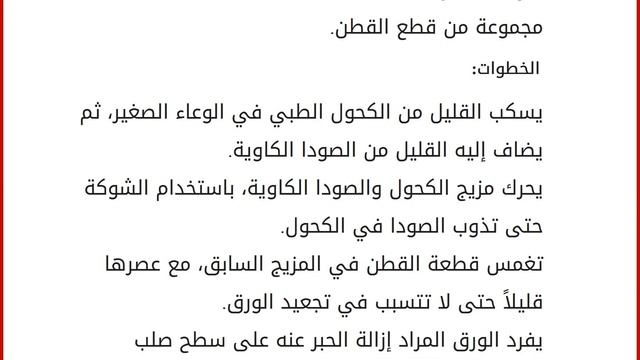 إزالة الحبر من الورق смотреть онлайн