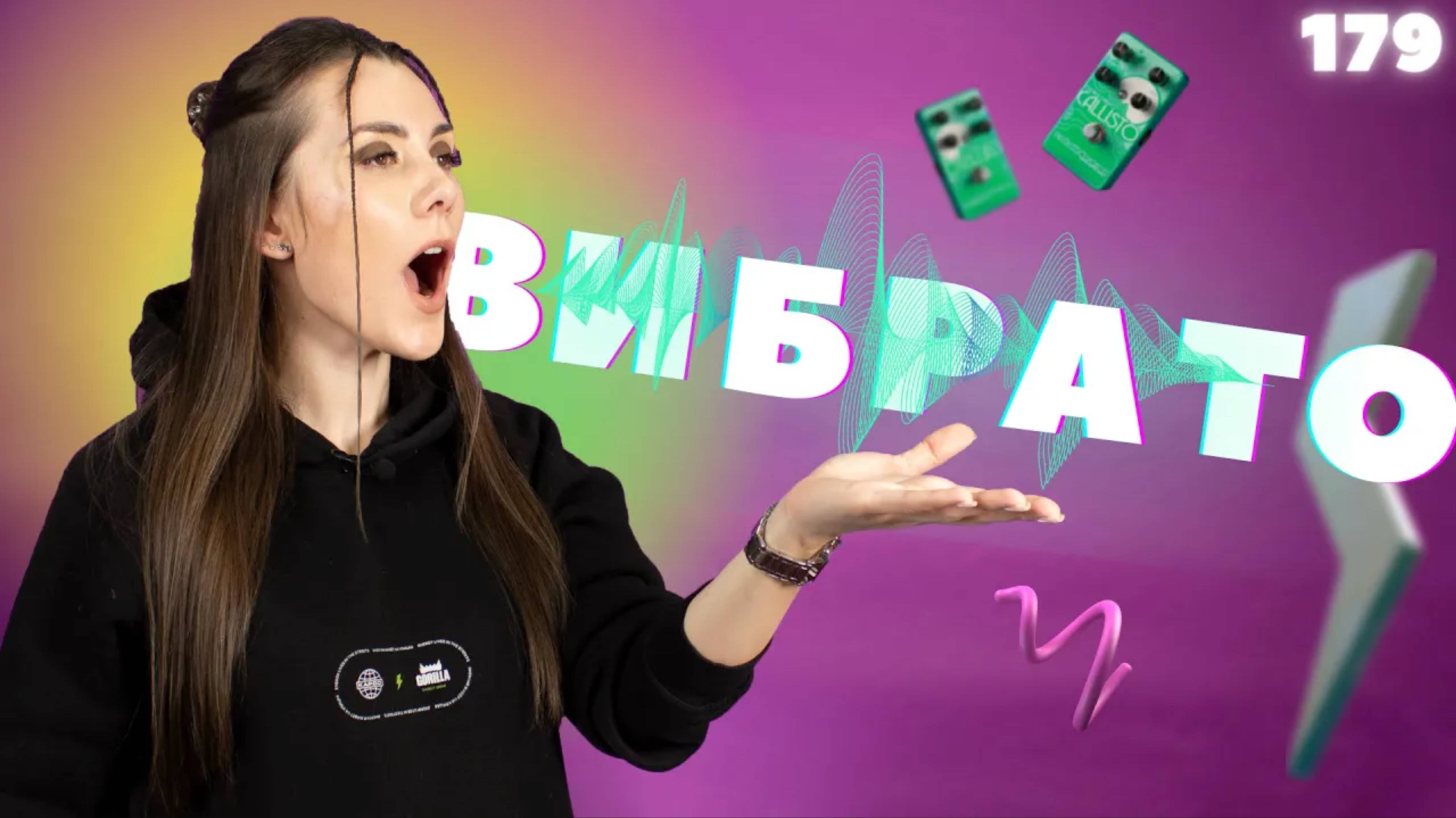 Как Петь С Вибрато | МОЛОТОЧКОВОЕ ВИБРАТО | Упражнения на вибрато смотреть онлайн