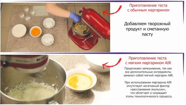 Мягкий маргарин AIR смотреть онлайн