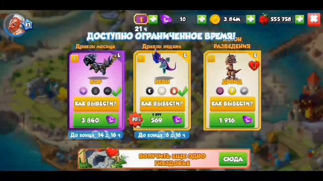 В темнице пойвился легендарный дракон скорпион легенды драконамаии смотреть онлайн