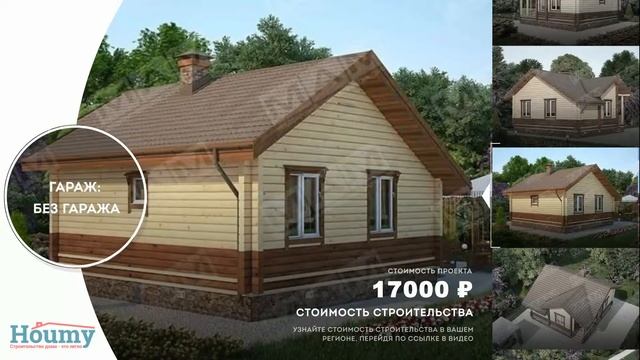 Проект дома 8 на 8 одноэтажный