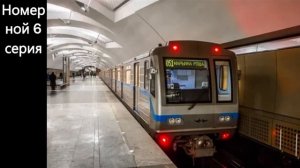 Поезда метро Москвы с думерской музыкой