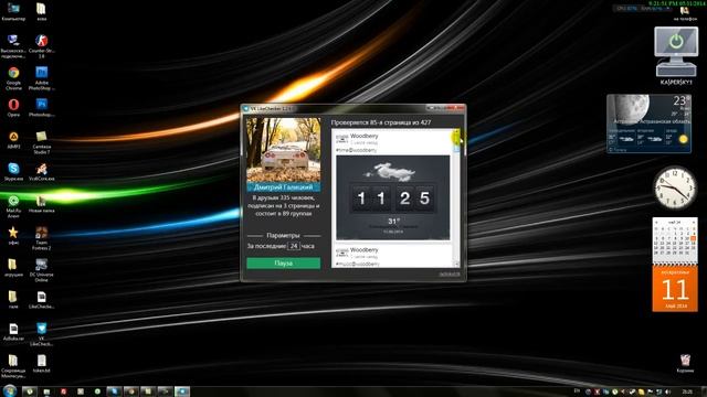 Как узнать что лайкает любой человек Вконтакте смотреть онлайн