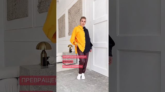 Половинку рубашки можно купить! Какой вариант вам понравился больше? Ссылки в описании смотреть онлайн