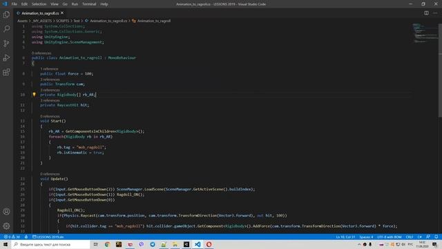 Плавный переход из анимации в регдол - Animation to ragdoll in Unity / Как создать игру [Урок 70] смотреть онлайн