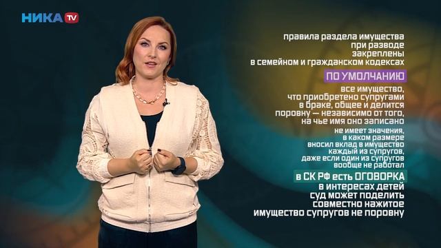Раздел ИМУЩЕСТВА при разводе. Как ПРАВИЛЬНО делить имущество в 5 вопросах и ответах. смотреть онлайн