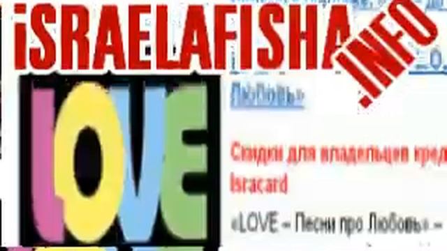 Афиша Тель-Авива, Билеты Касса Bravo смотреть онлайн