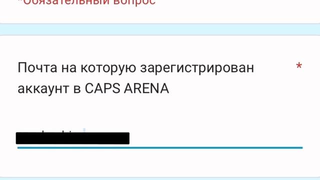 Caps arena выводит Голду с фишек! Как вывести Голду с приложения ТЕРСА ? смотреть онлайн